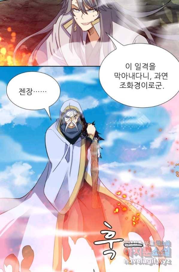 혈맥신공 94화 30