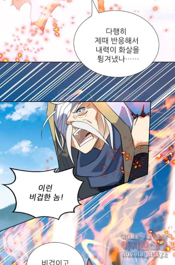 혈맥신공 94화 31