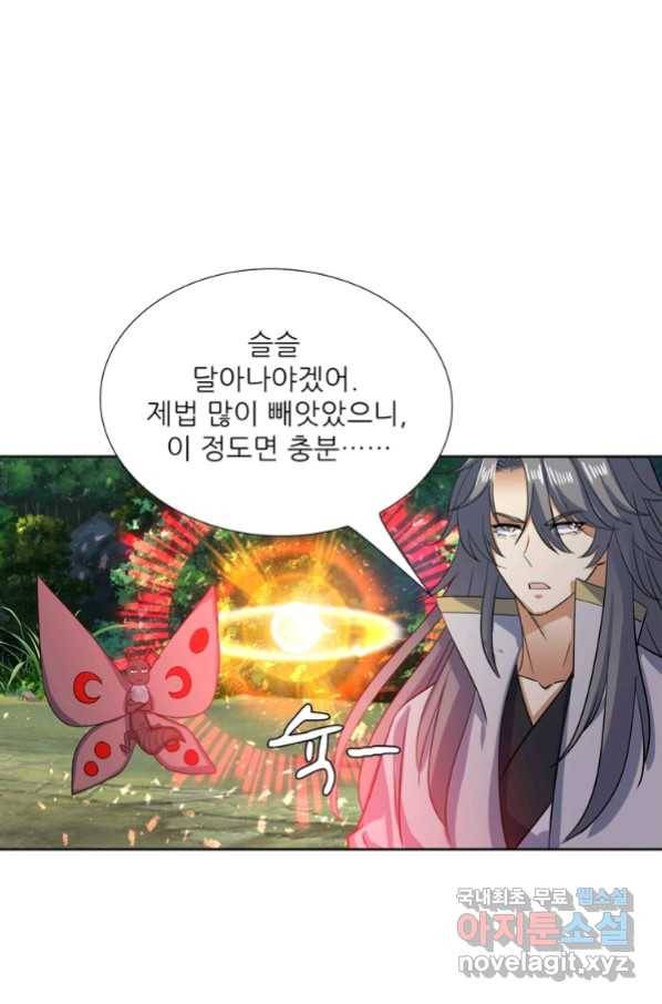 혈맥신공 94화 36