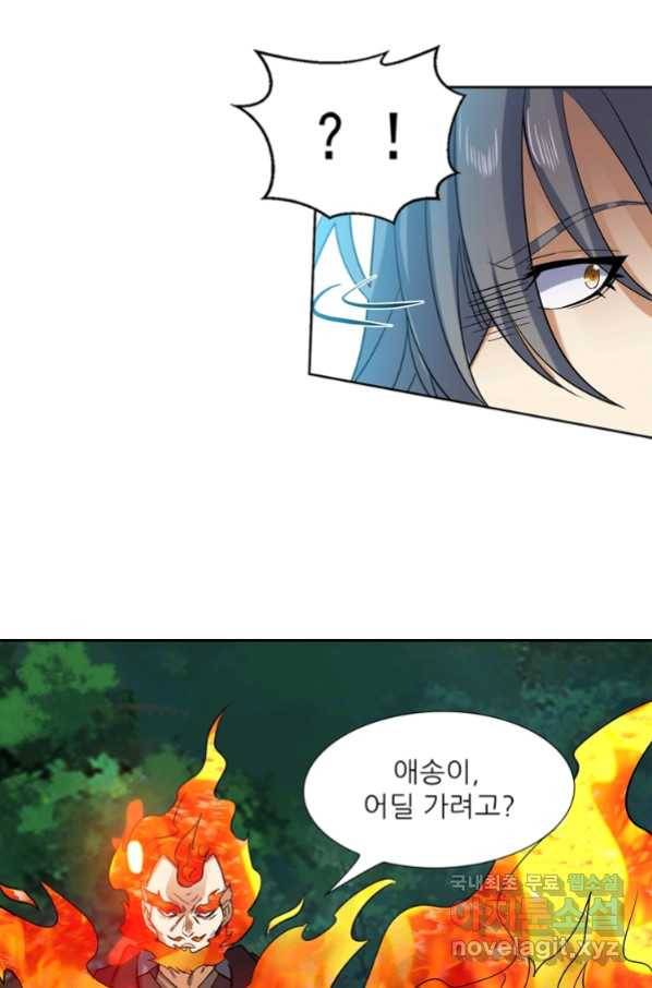 혈맥신공 94화 37