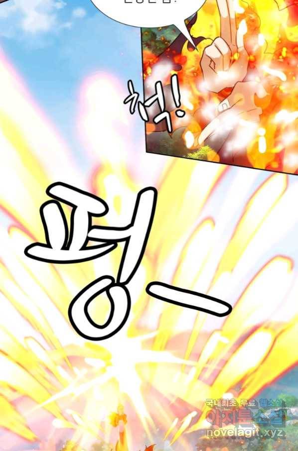 혈맥신공 94화 42