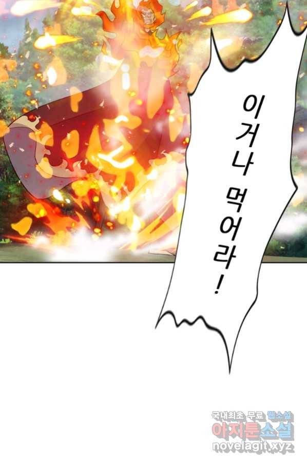 혈맥신공 94화 43