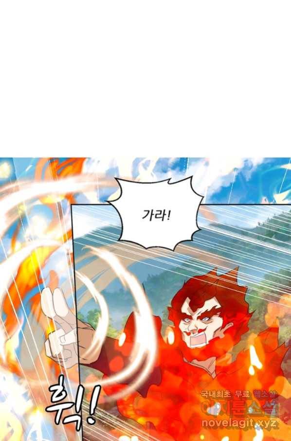 혈맥신공 94화 44