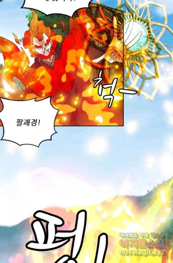 혈맥신공 94화 50