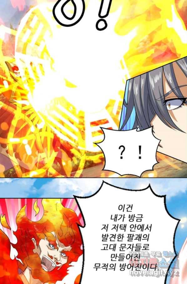 혈맥신공 94화 51