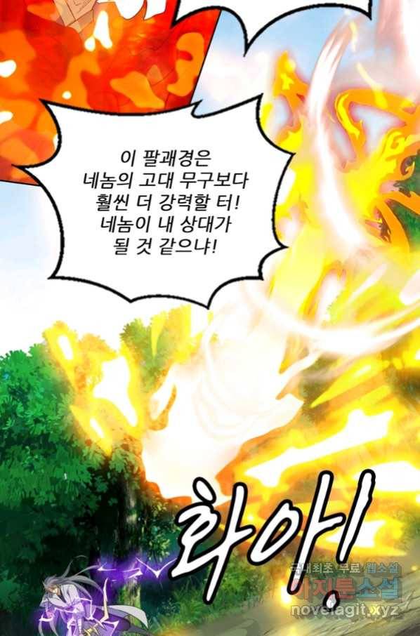 혈맥신공 94화 52