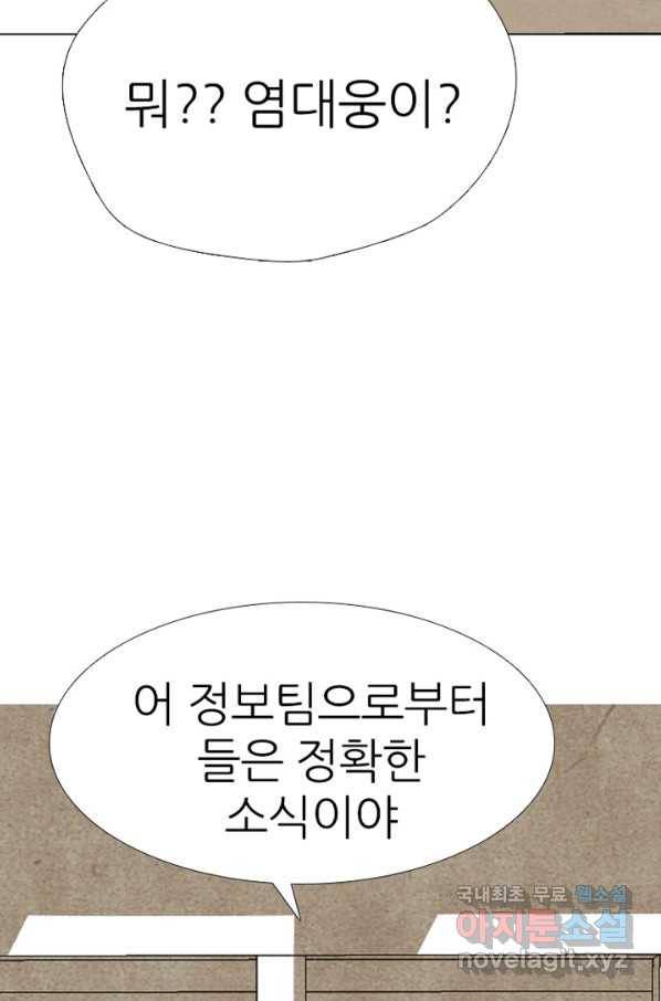 고교정점 330화 강화 찯기 대결 7