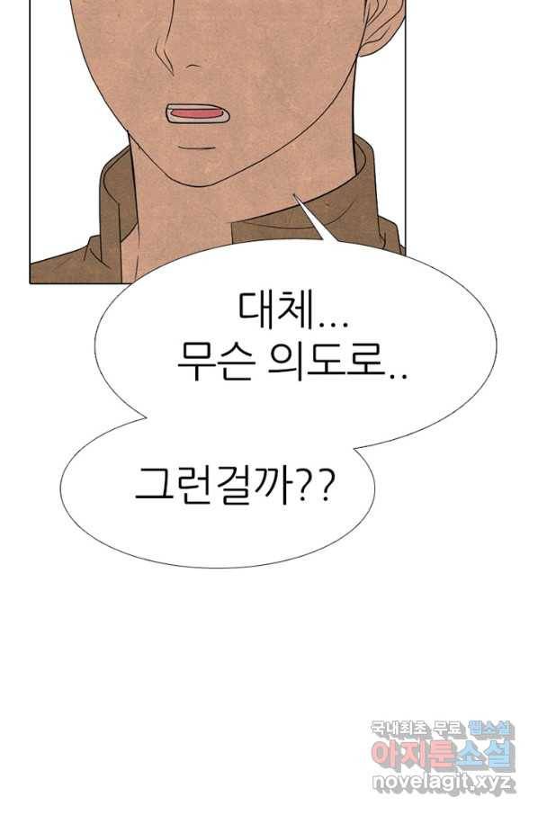고교정점 330화 강화 찯기 대결 12