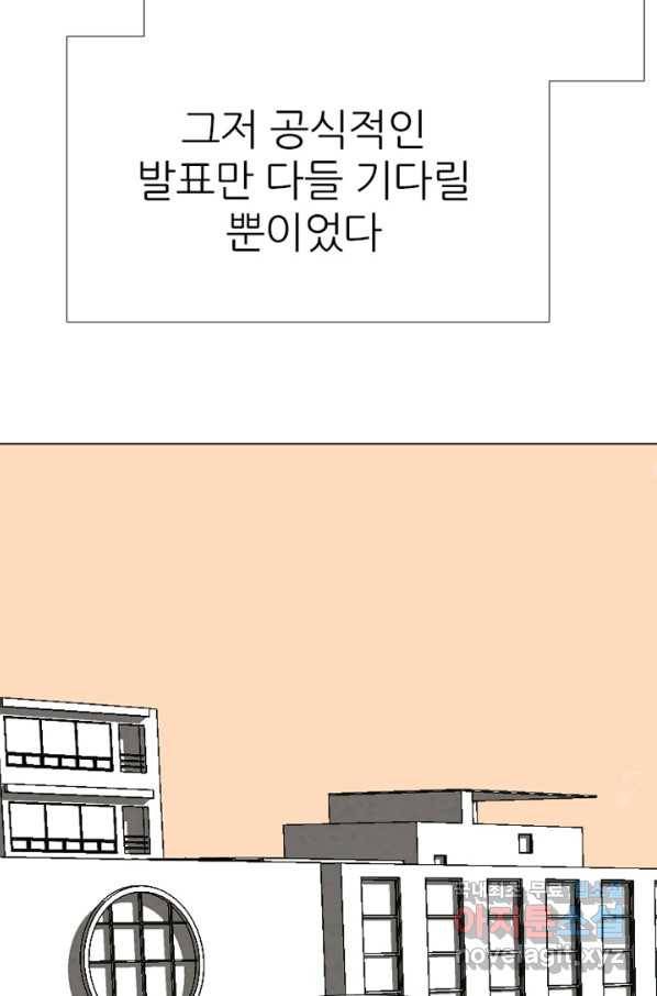 고교정점 330화 강화 찯기 대결 19