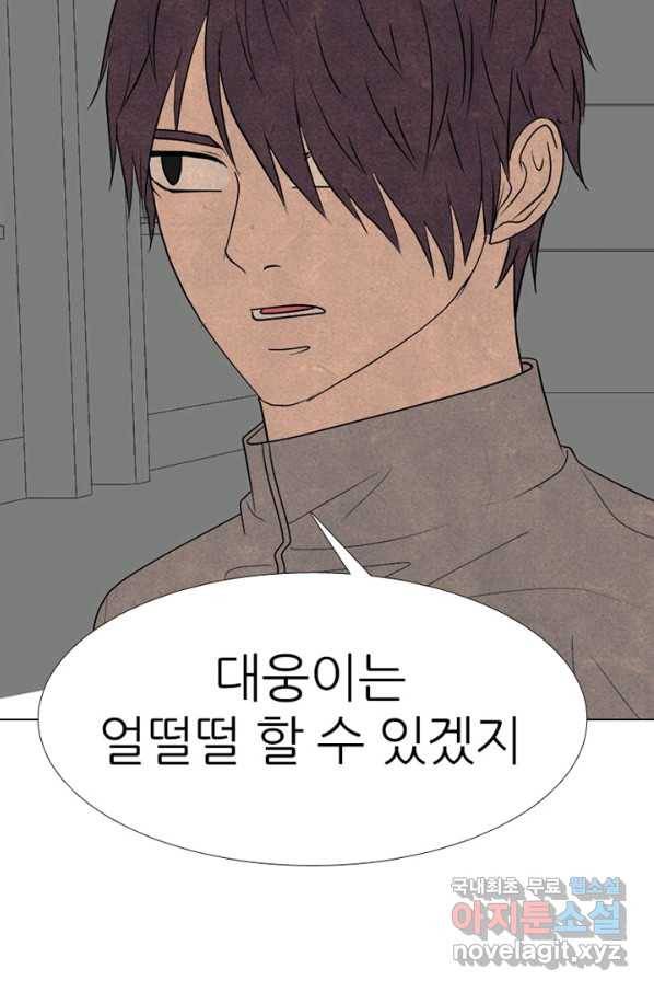 고교정점 330화 강화 찯기 대결 21