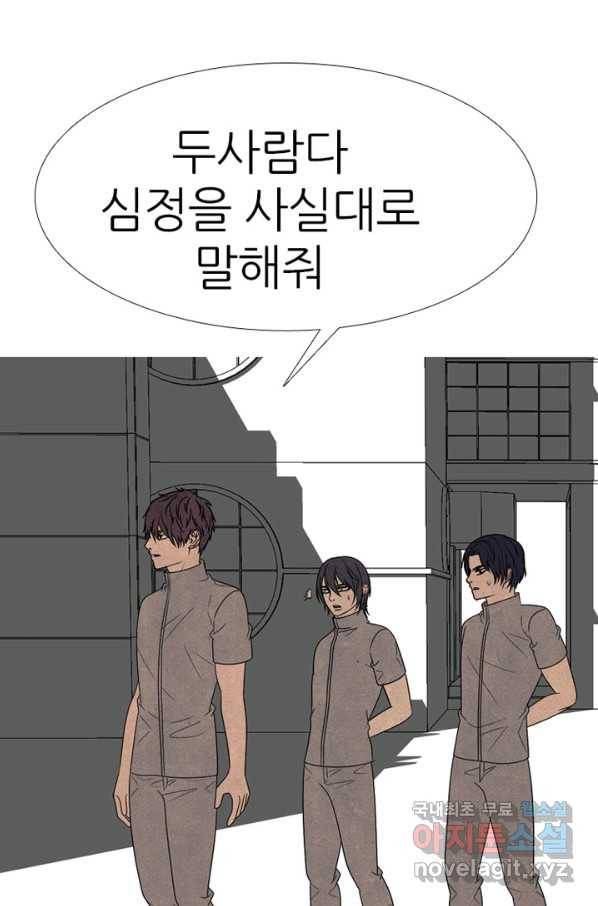 고교정점 330화 강화 찯기 대결 22