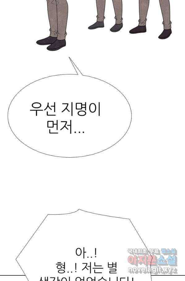 고교정점 330화 강화 찯기 대결 23