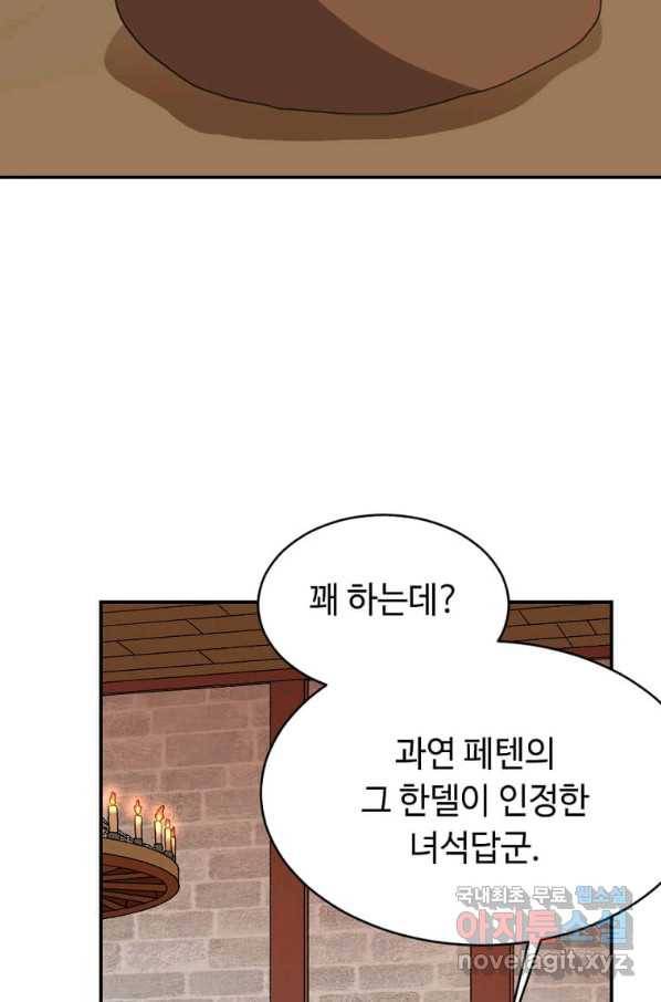 라이프 크라이 54화 연재중단 2