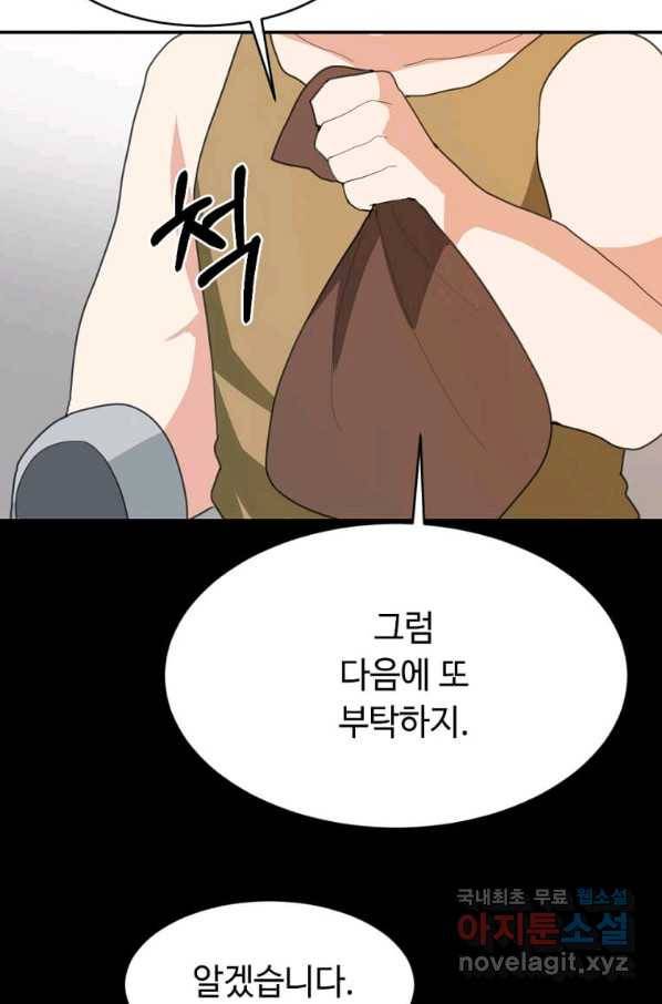 라이프 크라이 54화 연재중단 4