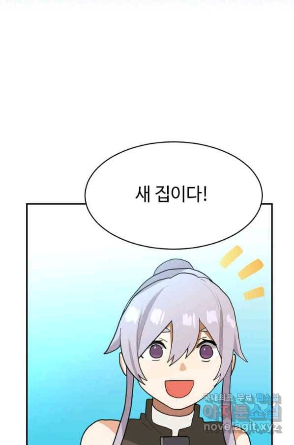 라이프 크라이 54화 연재중단 8