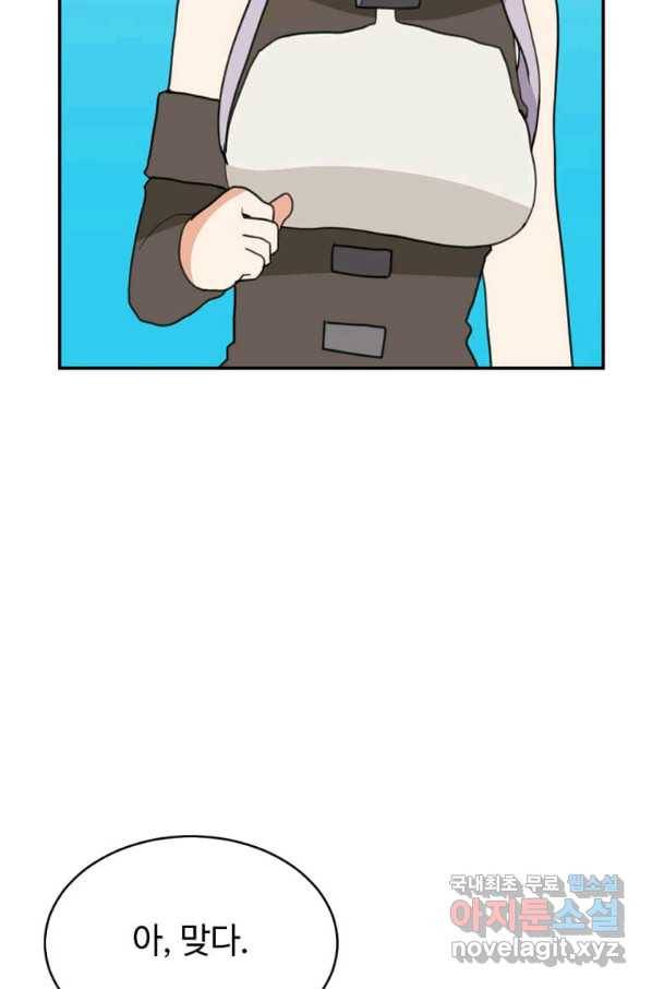 라이프 크라이 54화 연재중단 9