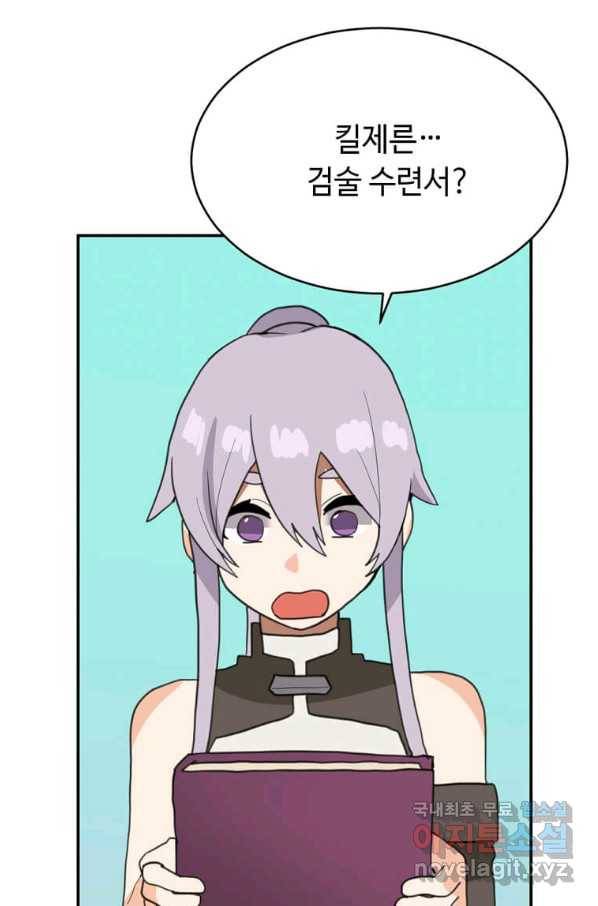 라이프 크라이 54화 연재중단 11
