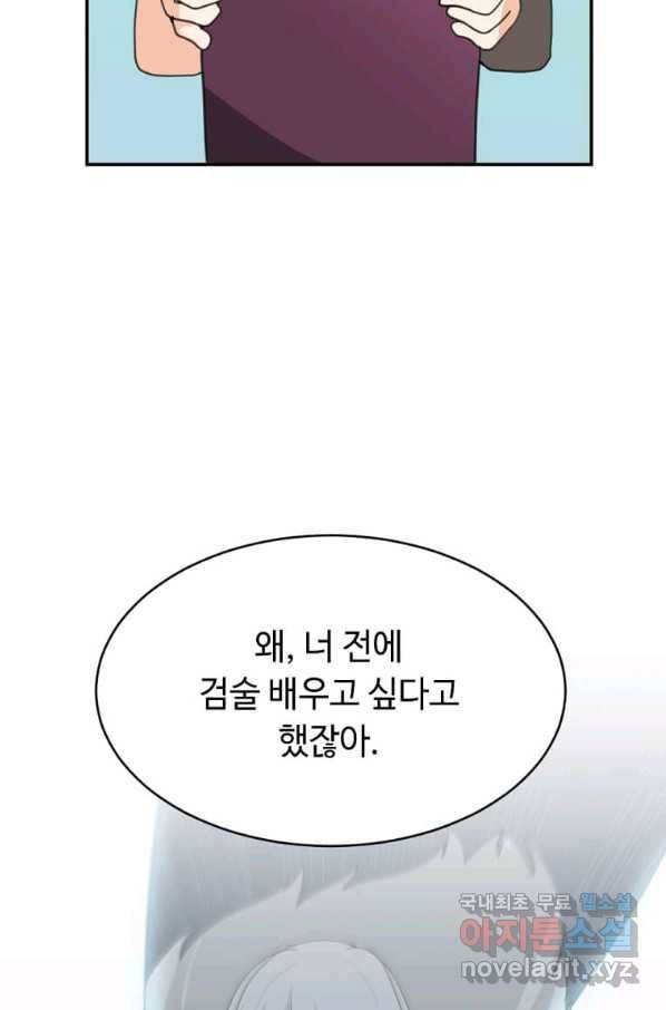 라이프 크라이 54화 연재중단 12
