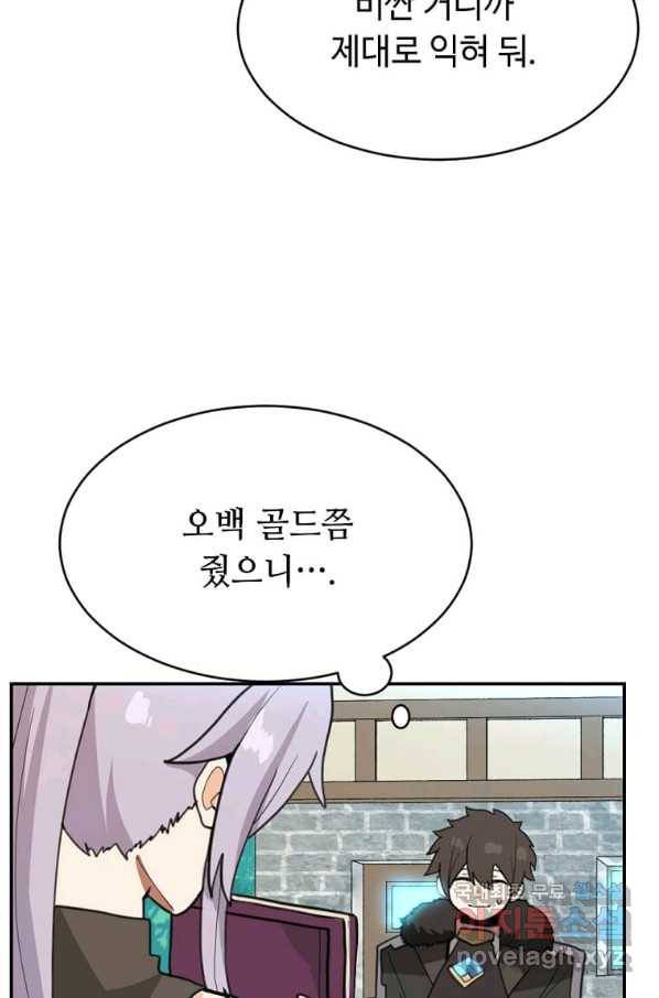 라이프 크라이 54화 연재중단 14