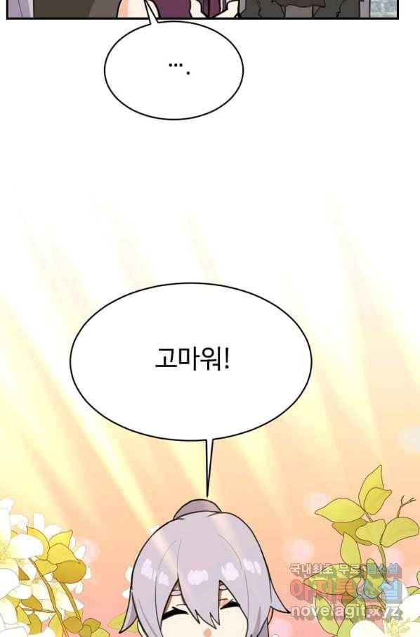 라이프 크라이 54화 연재중단 15