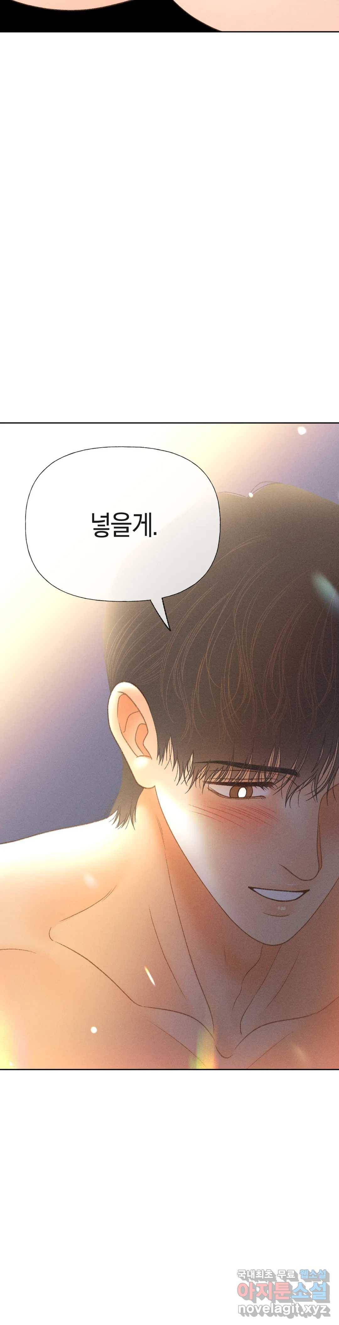 아네모네 극장 35화 3