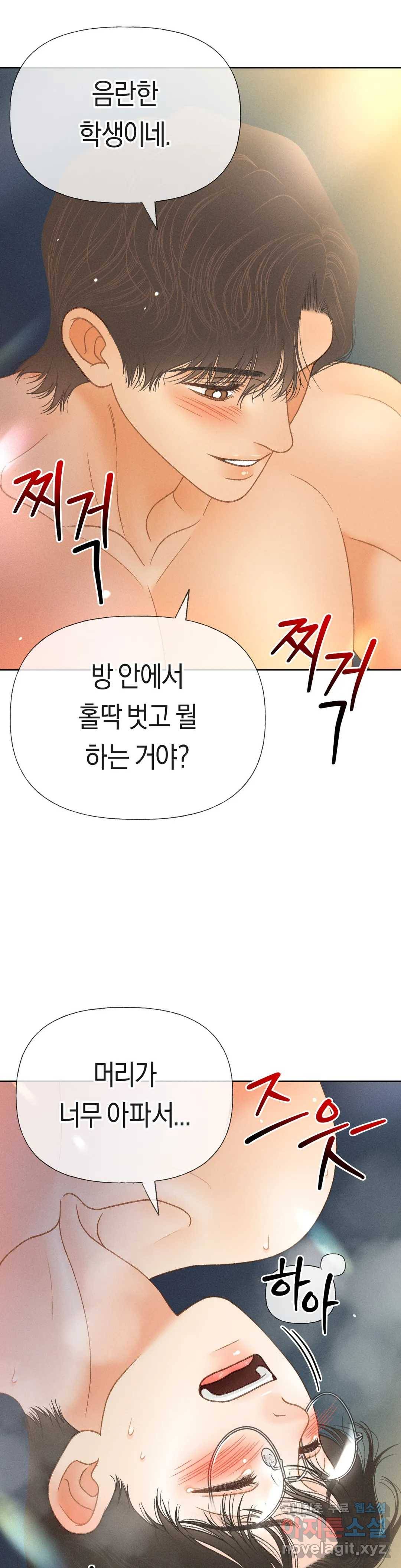 아네모네 극장 35화 7