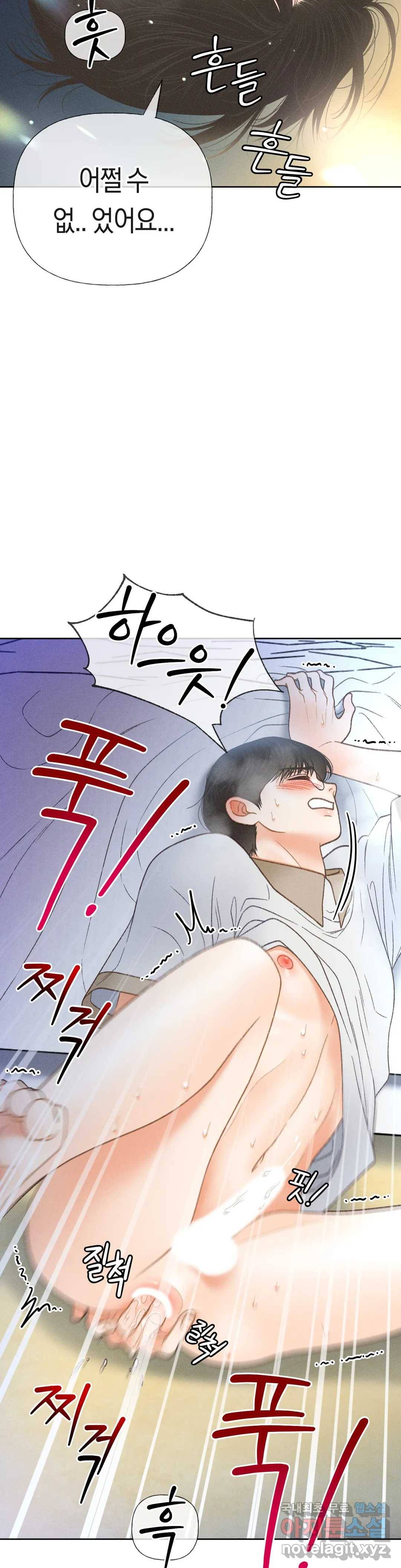 아네모네 극장 35화 8