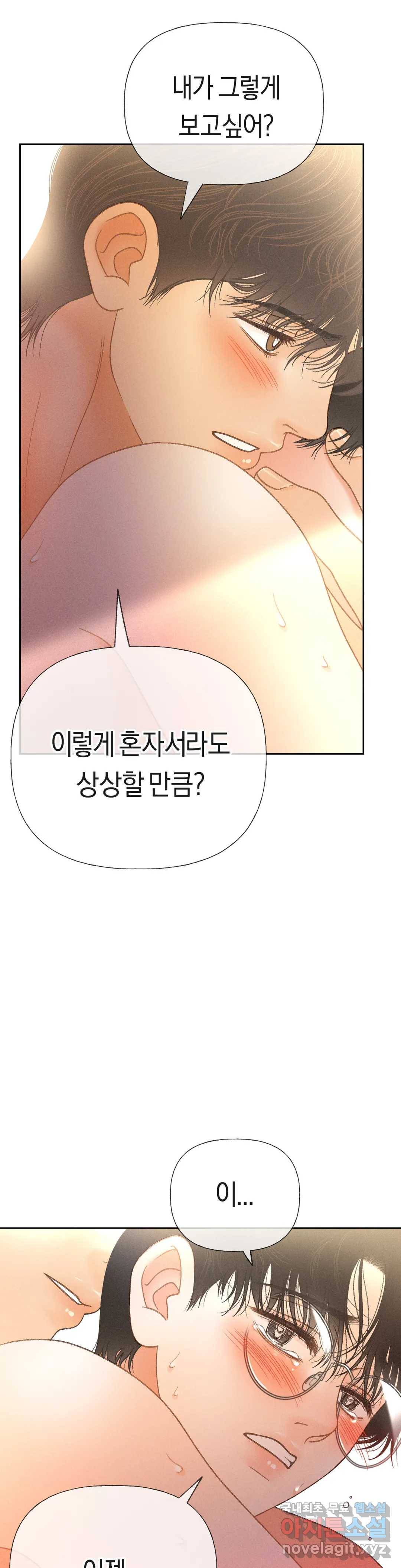 아네모네 극장 35화 10