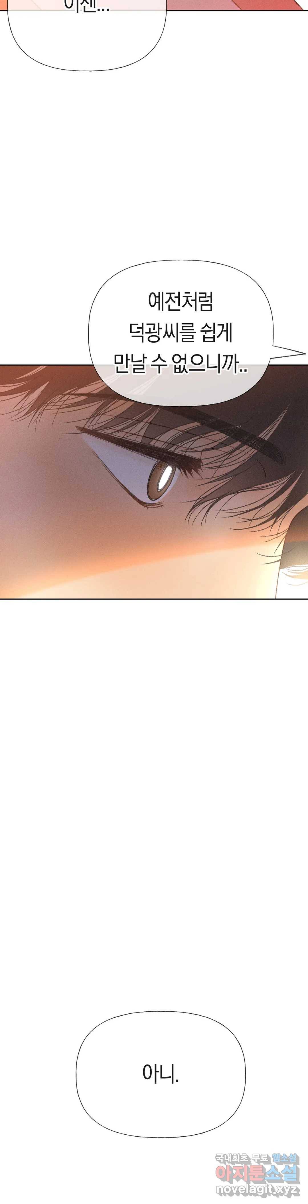 아네모네 극장 35화 11