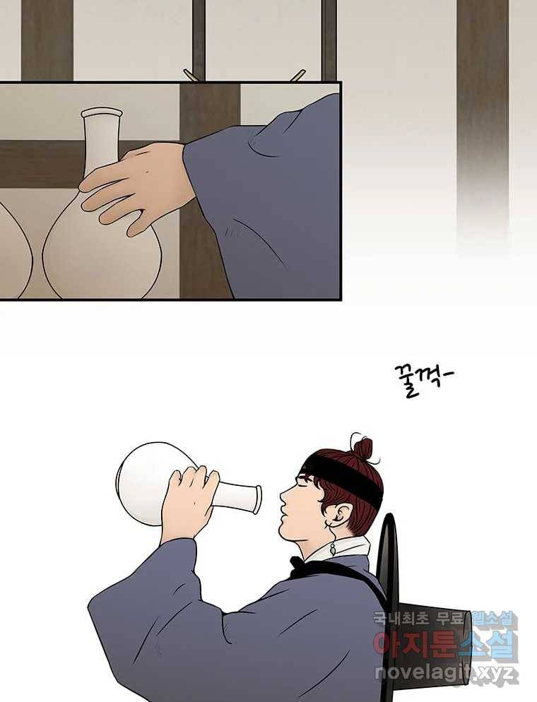 바리공주 211화. 산군 三 2