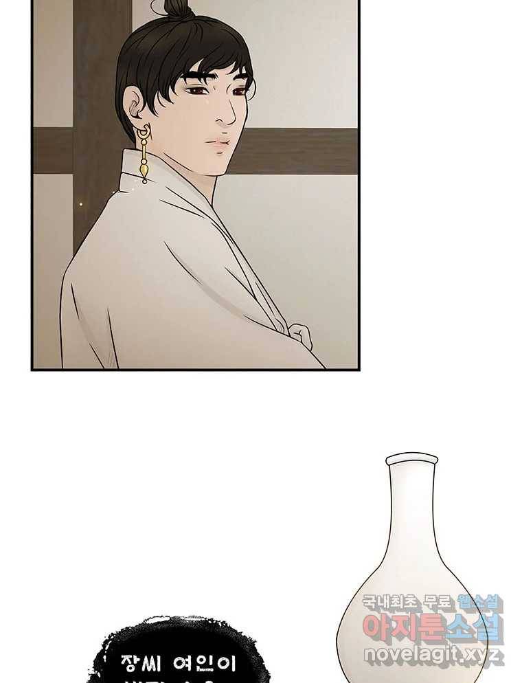 바리공주 211화. 산군 三 4