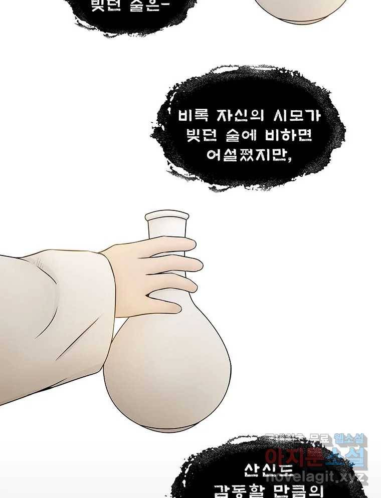 바리공주 211화. 산군 三 5