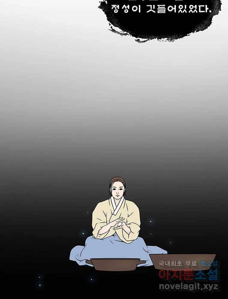바리공주 211화. 산군 三 6