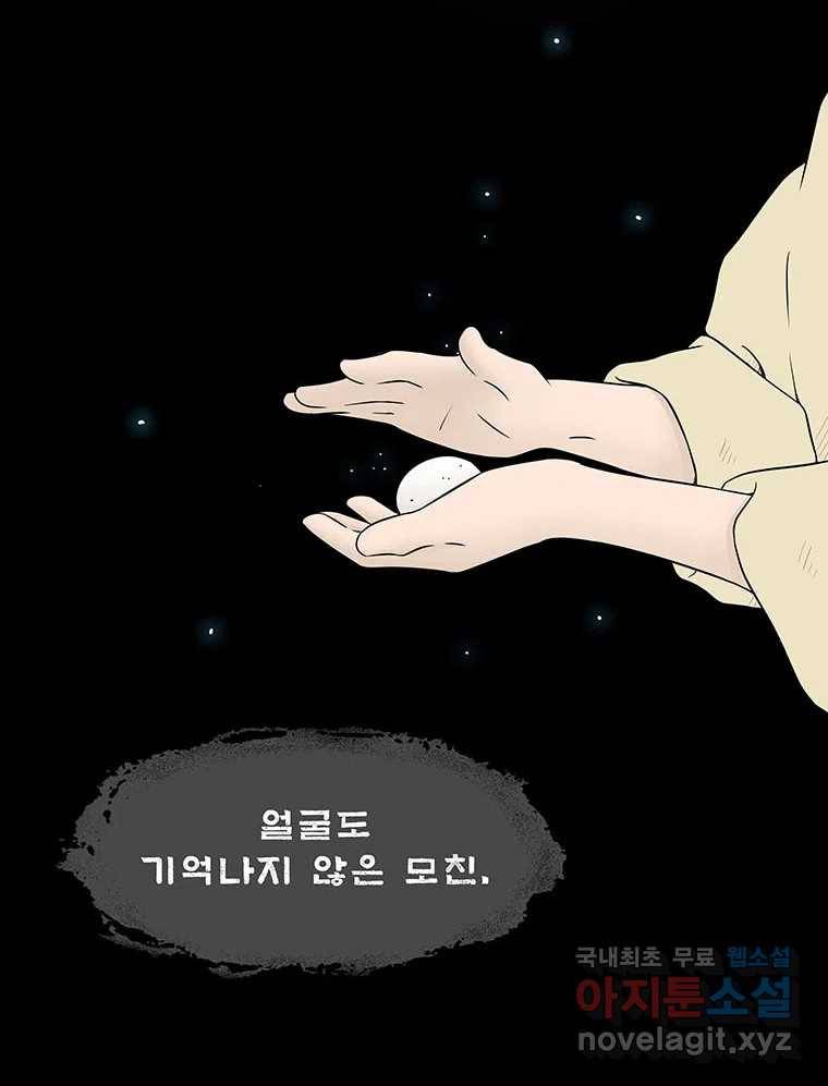 바리공주 211화. 산군 三 7
