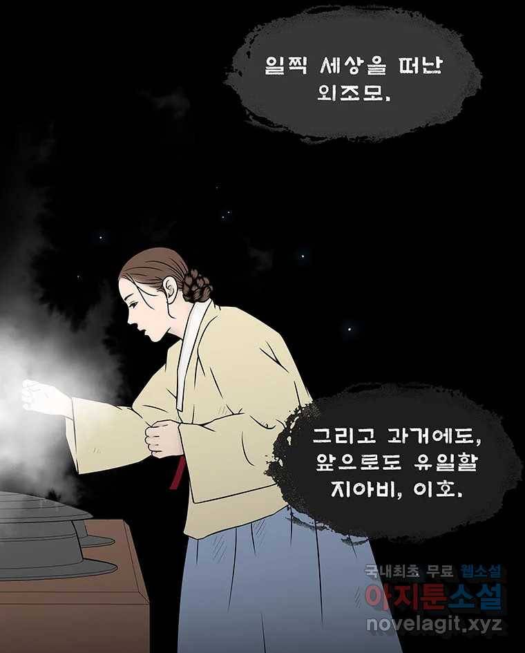 바리공주 211화. 산군 三 8