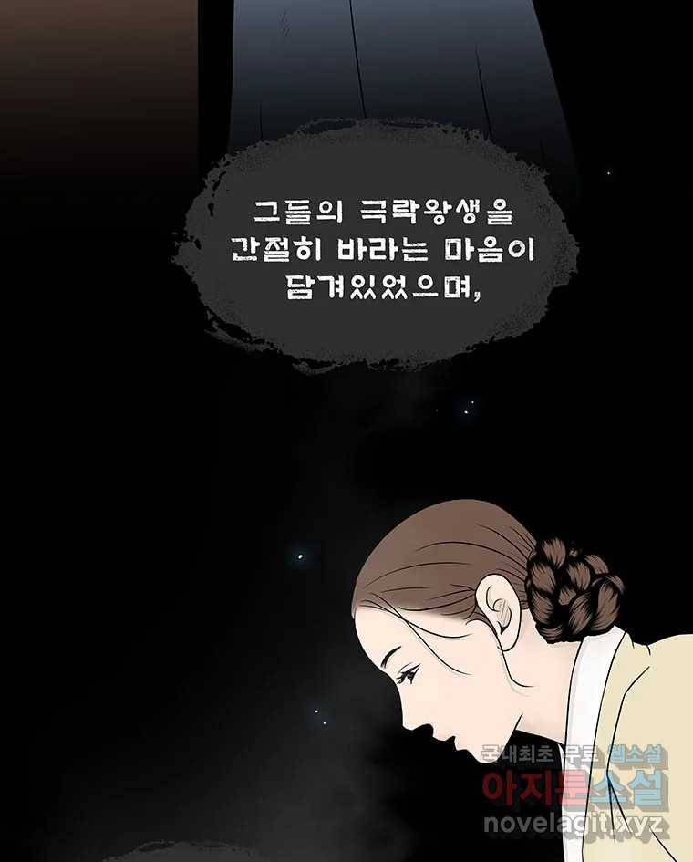 바리공주 211화. 산군 三 9