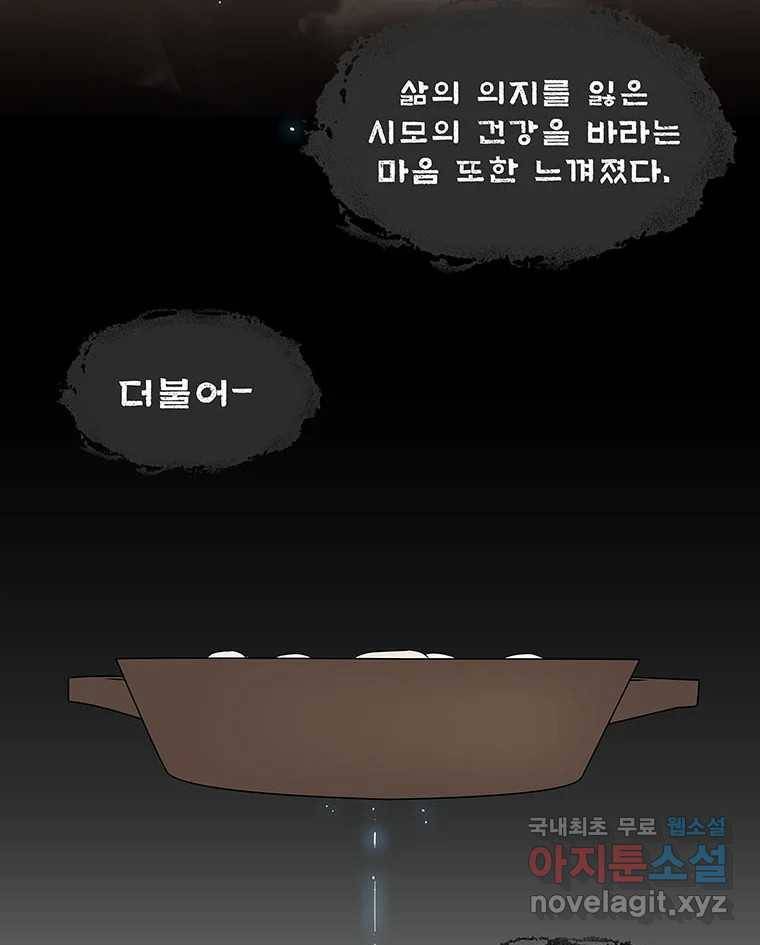 바리공주 211화. 산군 三 11