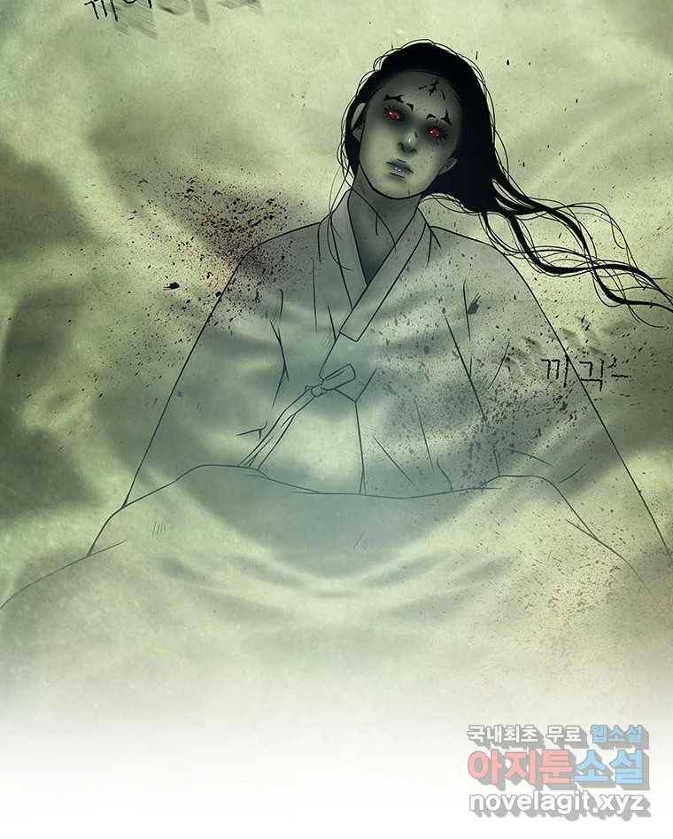 바리공주 211화. 산군 三 15