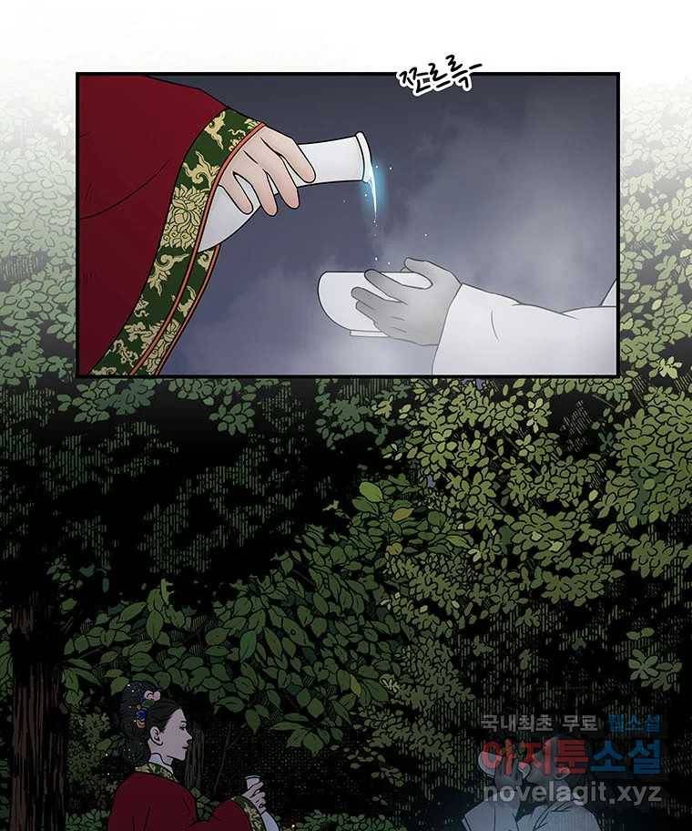 바리공주 211화. 산군 三 16
