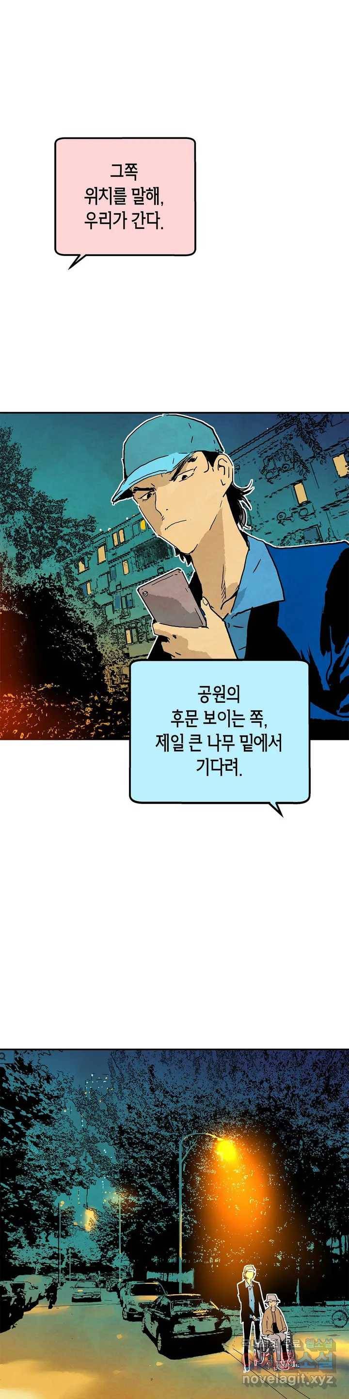 브로커 46화 직감 2 9