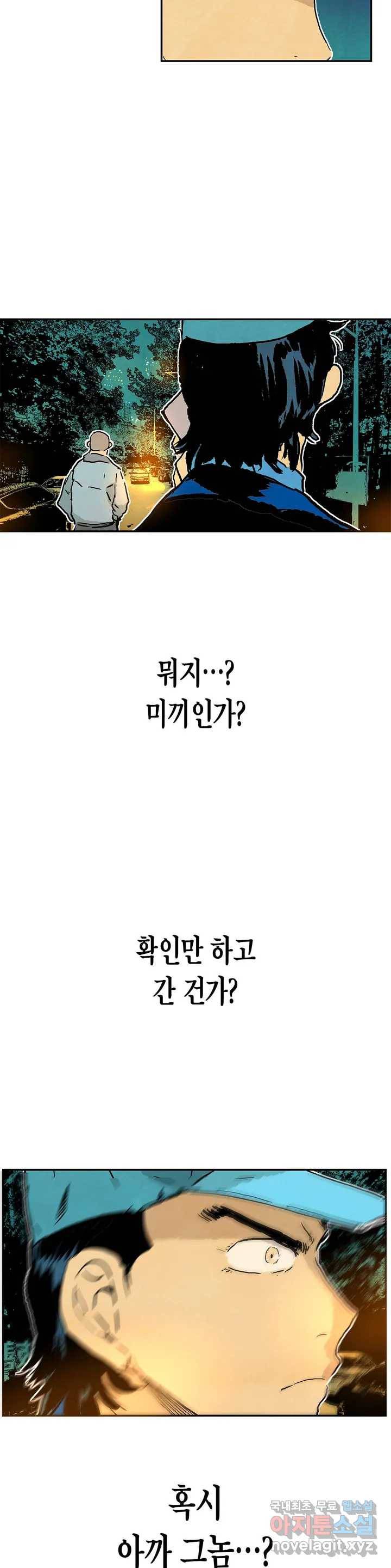 브로커 46화 직감 2 11