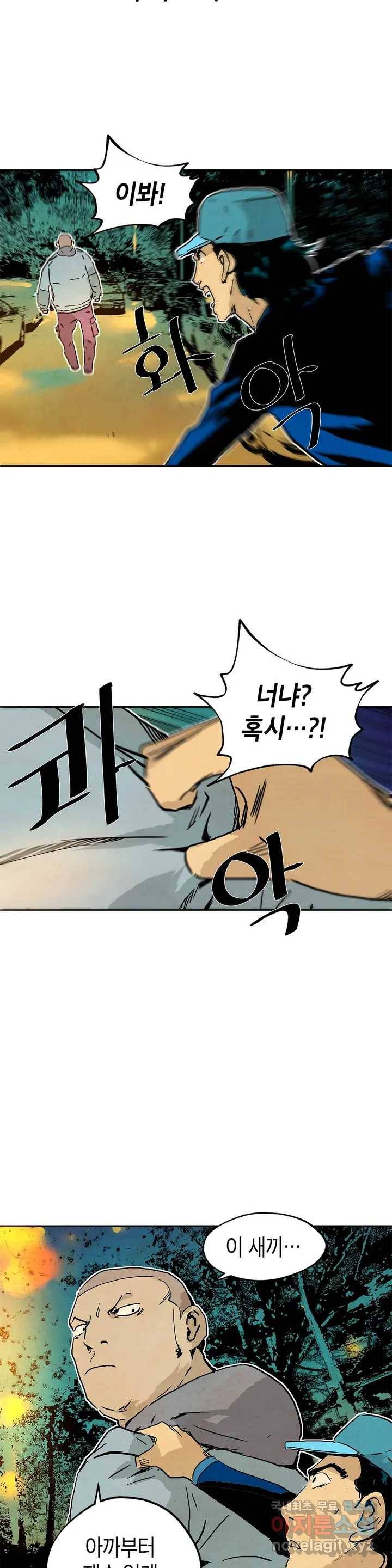 브로커 46화 직감 2 12