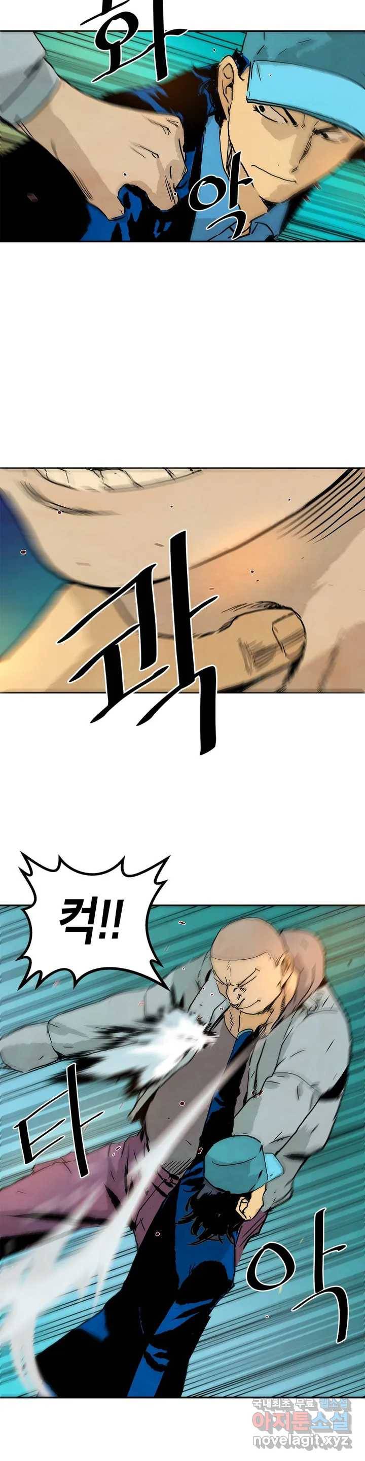 브로커 46화 직감 2 14