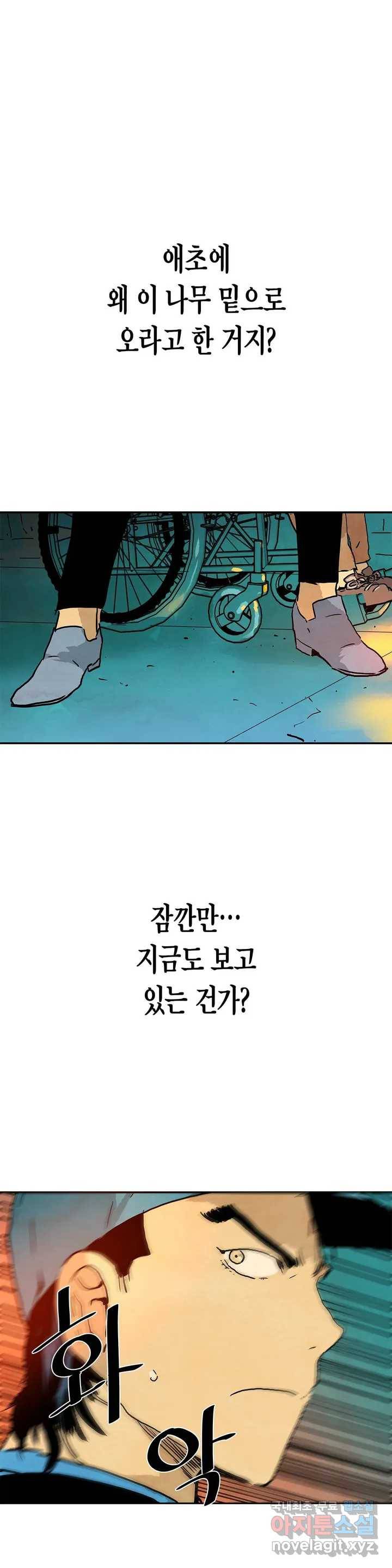 브로커 46화 직감 2 16