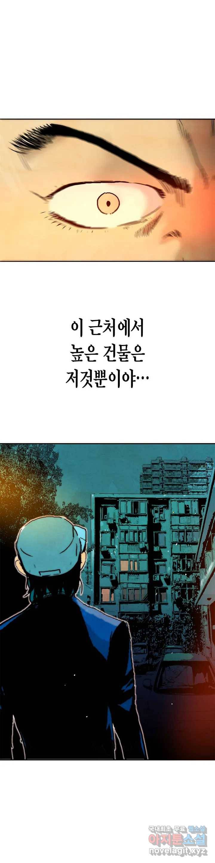 브로커 46화 직감 2 17