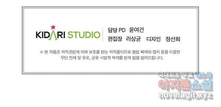 브로커 46화 직감 2 23