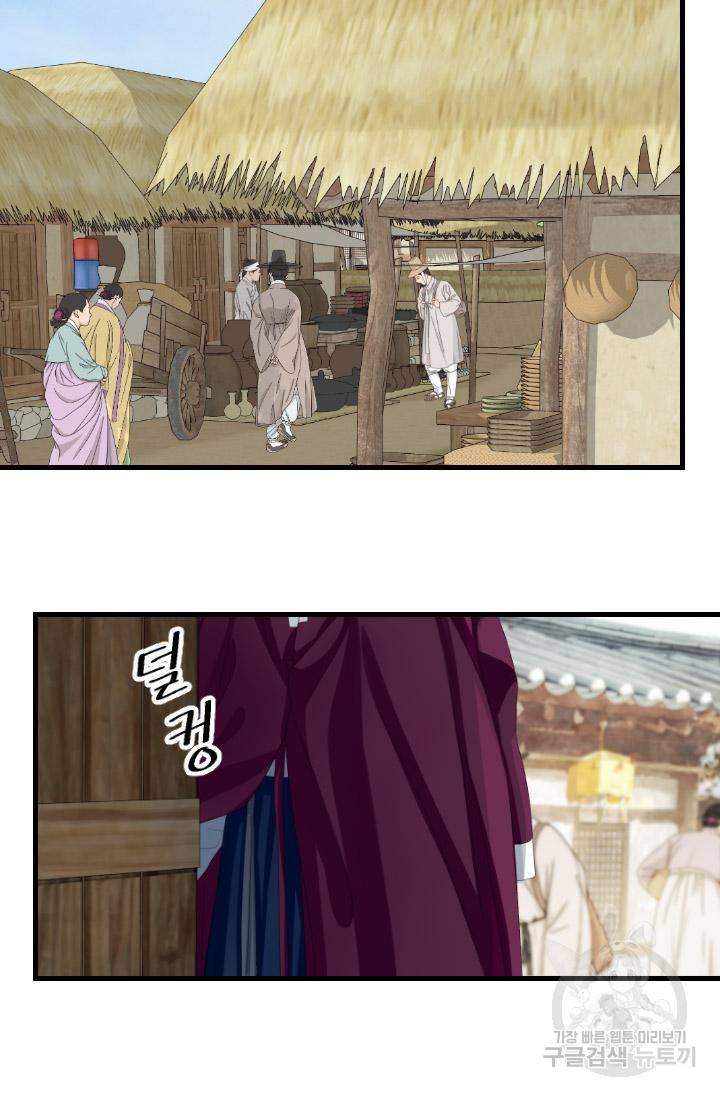 화홍 2부 126화 3