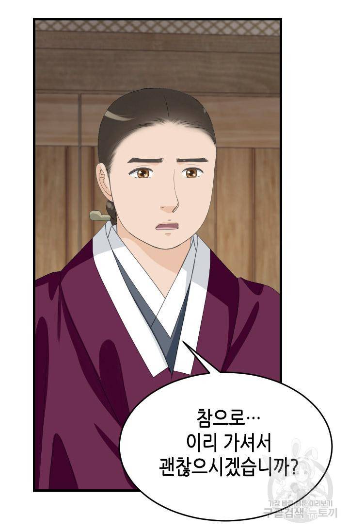 화홍 2부 126화 7