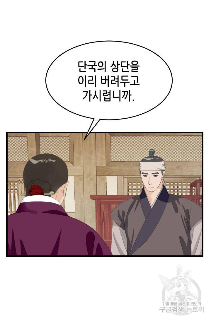 화홍 2부 126화 8