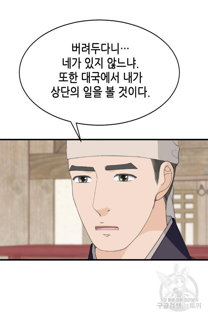 화홍 2부 126화 9